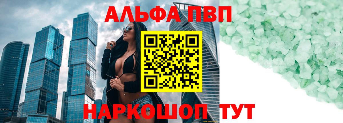 Alpha-PVP Соль  цена   A PVP крисы CK  Вход с VPN  Алатырь  APVP СК 