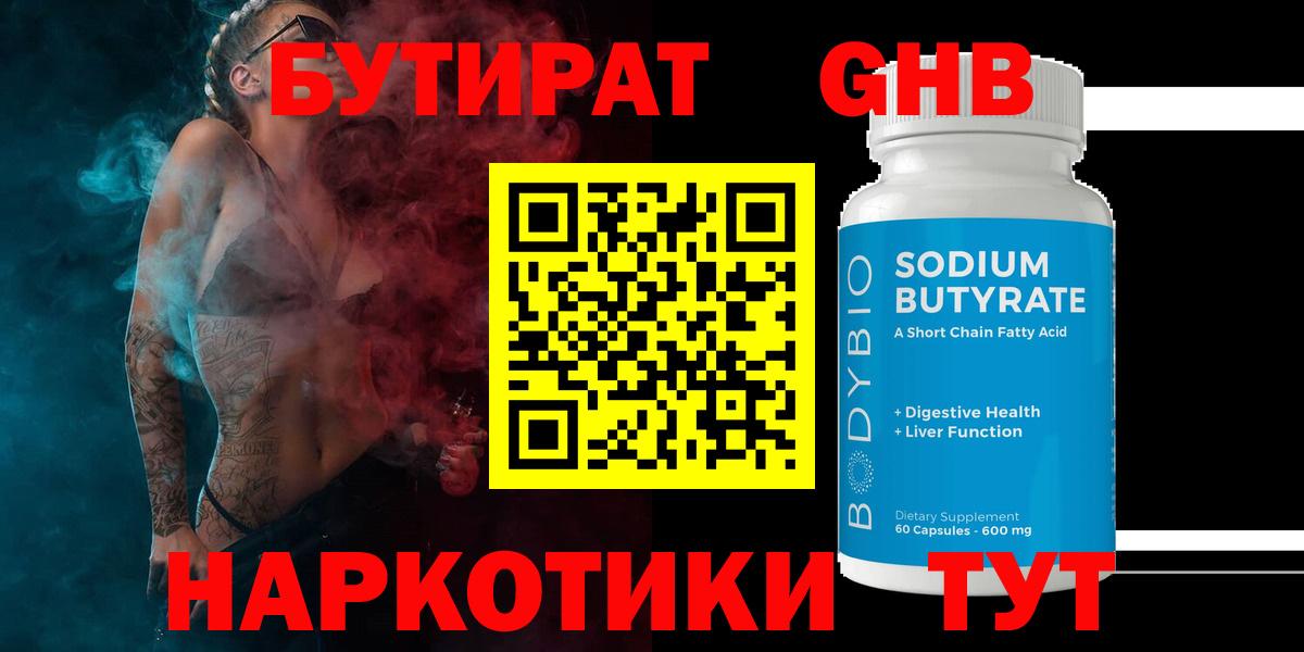 БУТИРАТ BDO Алатырь