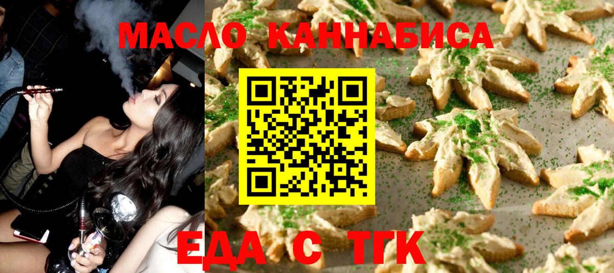 Алатырь  Cannafood марихуана  Вход с VPN 