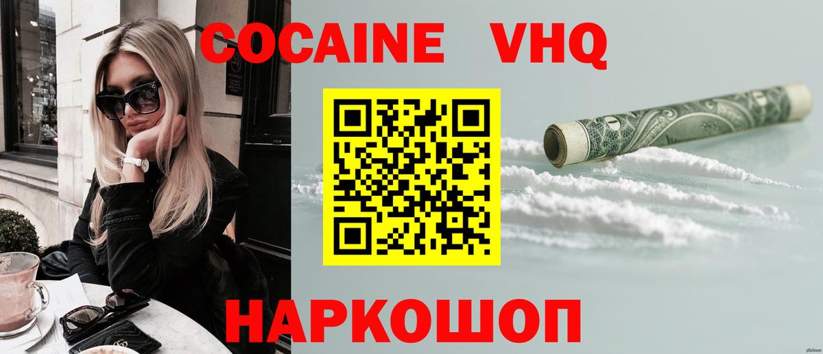 Кокаин 97% Алатырь