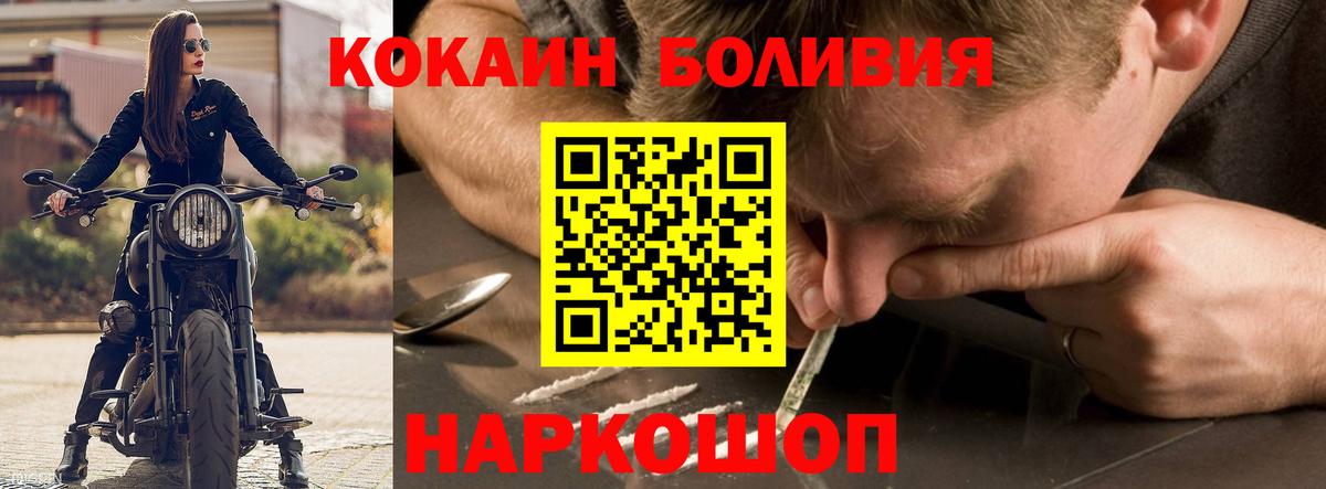 COCAIN Fish Scale  Вход с VPN  Алатырь 
