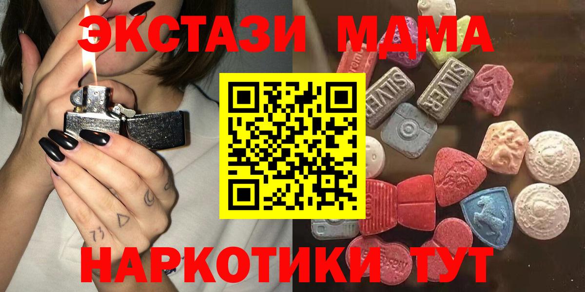 Алатырь  OMG как войти  Вход с VPN  ЭКСТАЗИ  Ecstasy 250 мг  Экстази TESLA 