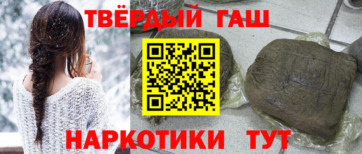 ГАШИШ хэш  даркнет сайт  Алатырь  Вход с VPN 