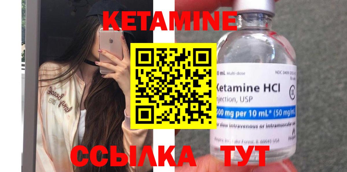 Алатырь  Кетамин VHQ  Вход с VPN 