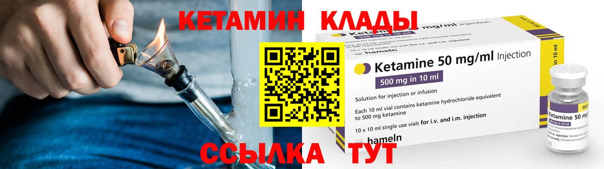 КЕТАМИН ketamine Алатырь