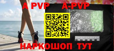 ALPHA PVP Северобайкальск