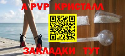 ALPHA PVP Северобайкальск