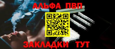 ALPHA PVP Северобайкальск