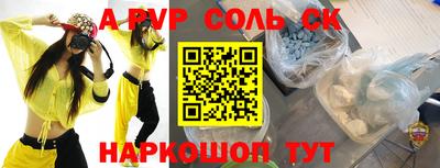 ALPHA PVP Северобайкальск