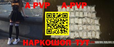 ALPHA PVP Северобайкальск