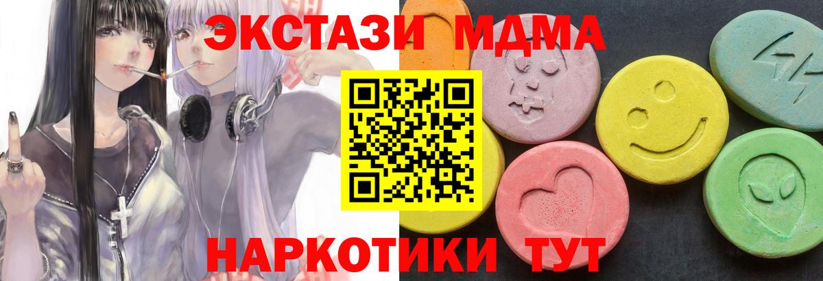 МДМА молли  МДМА  Алатырь  Вход с VPN  MDMA молли 