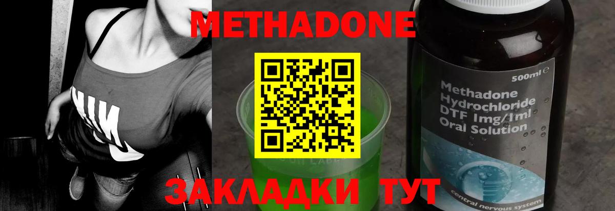 Алатырь  Метадон methadone  МЕТАДОН белоснежный  Вход с VPN 