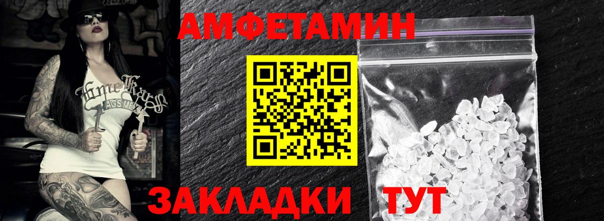 МЕТАМФЕТАМИН мет  Вход с VPN  Алатырь 