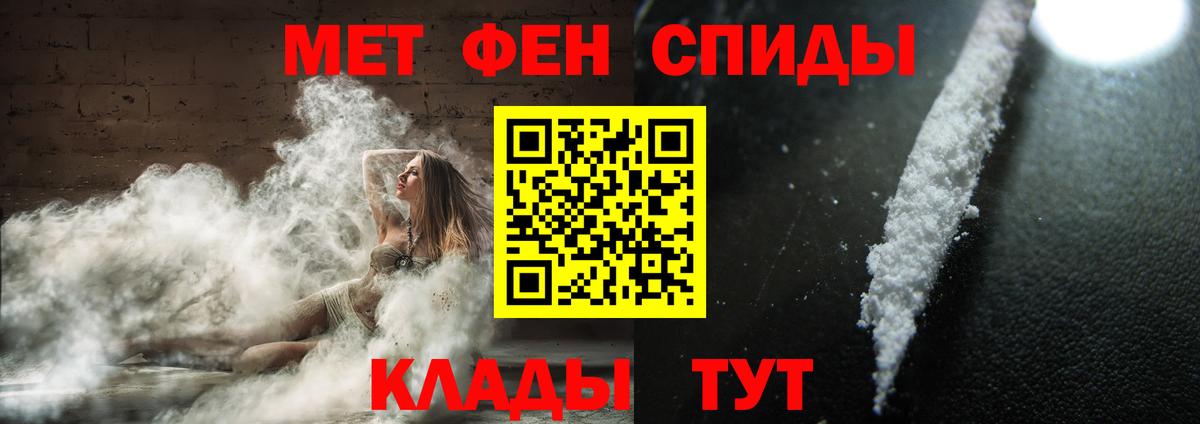 МЕТАМФЕТАМИН мет Алатырь