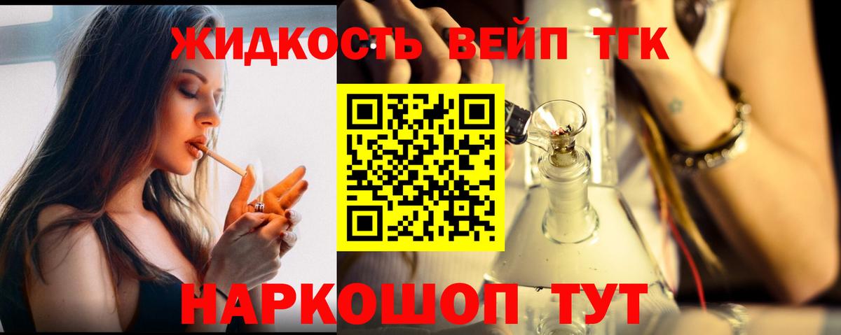 Алатырь  ТГК вейп  Вход с VPN 